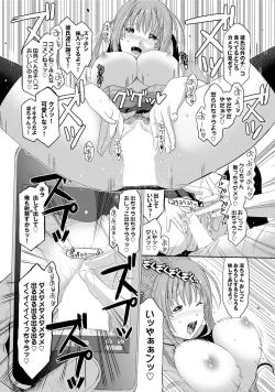 Page 35 of COMIC Purumelo 2013-11 Vol.82