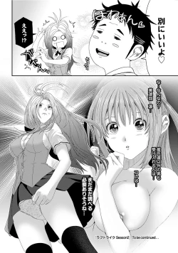 Page 37 of COMIC Purumelo 2013-11 Vol.82