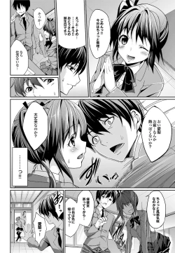 Page 61 of COMIC Purumelo 2013-11 Vol.82