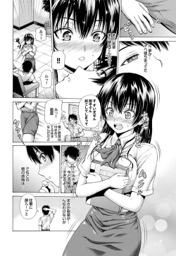 Page 83 of COMIC Purumelo 2013-11 Vol.82