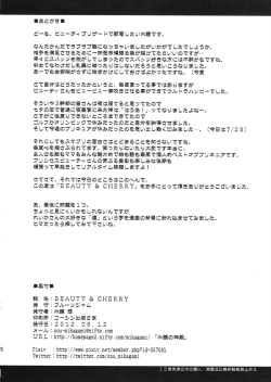 Page 29 of BEAUTY & CHERRY