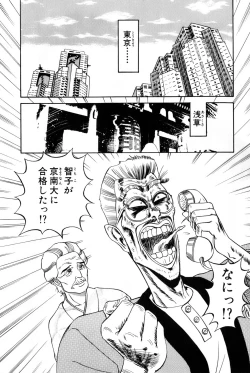 Page 103 of Koi wa Miracle! v04