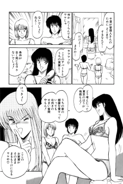 Page 118 of Koi wa Miracle! v04