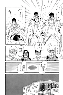 Page 143 of Koi wa Miracle! v04