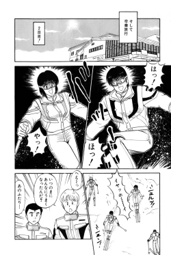 Page 147 of Koi wa Miracle! v04