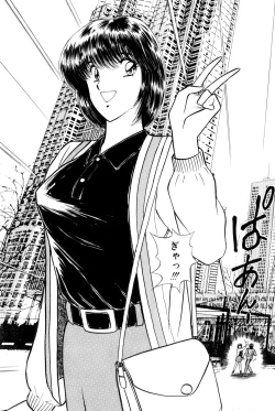 Page 168 of Koi wa Miracle! v04