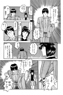 Page 194 of Koi wa Miracle! v04