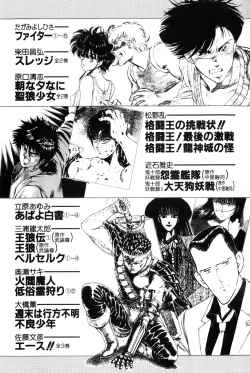 Page 199 of Koi wa Miracle! v04