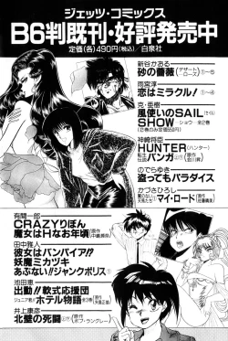 Page 200 of Koi wa Miracle! v04