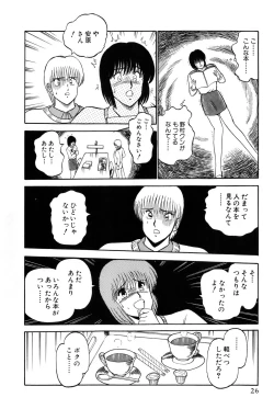 Page 232 of Koi wa Miracle! v04