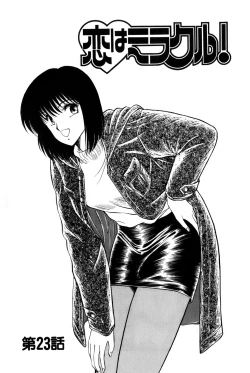 Page 241 of Koi wa Miracle! v04