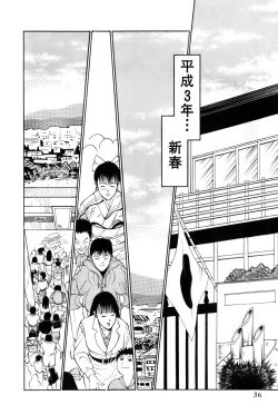 Page 242 of Koi wa Miracle! v04