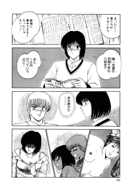 Page 252 of Koi wa Miracle! v04