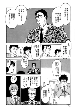 Page 258 of Koi wa Miracle! v04