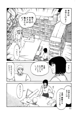 Page 25 of Koi wa Miracle! v04