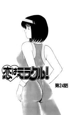 Page 273 of Koi wa Miracle! v04