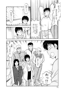 Page 276 of Koi wa Miracle! v04