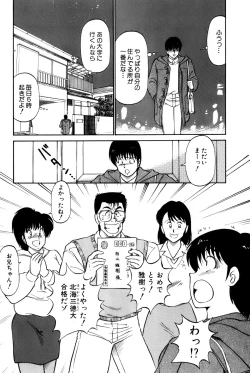 Page 299 of Koi wa Miracle! v04