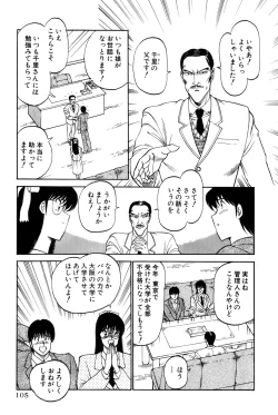 Page 311 of Koi wa Miracle! v04