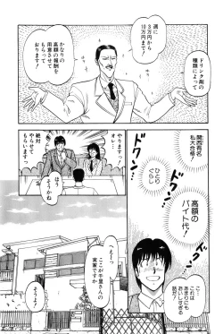 Page 316 of Koi wa Miracle! v04