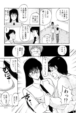 Page 317 of Koi wa Miracle! v04