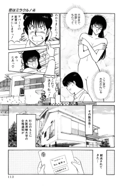 Page 319 of Koi wa Miracle! v04