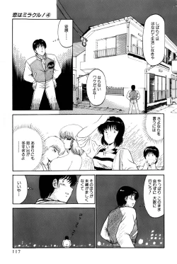 Page 323 of Koi wa Miracle! v04