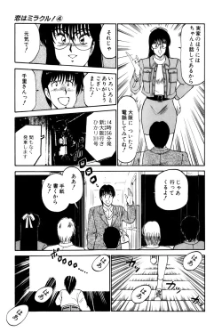 Page 325 of Koi wa Miracle! v04