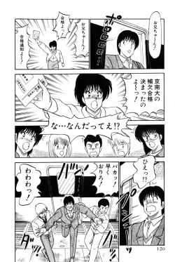 Page 326 of Koi wa Miracle! v04