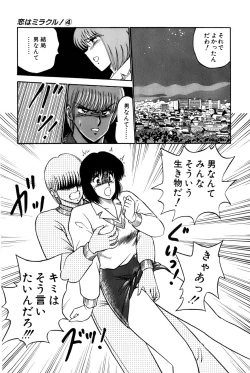 Page 32 of Koi wa Miracle! v04