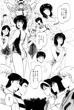 Page 343 of Koi wa Miracle! v04