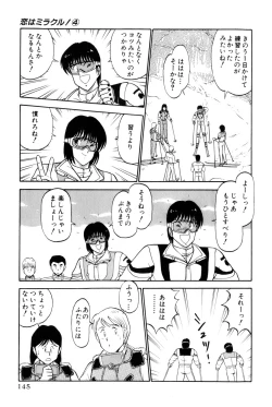 Page 351 of Koi wa Miracle! v04