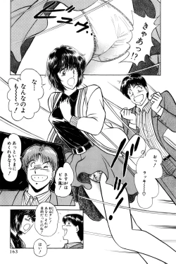 Page 369 of Koi wa Miracle! v04