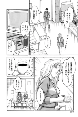 Page 386 of Koi wa Miracle! v04