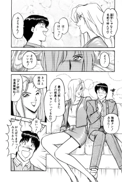 Page 390 of Koi wa Miracle! v04