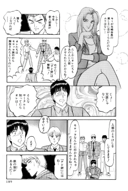 Page 395 of Koi wa Miracle! v04