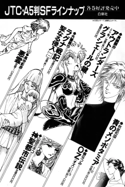 Page 404 of Koi wa Miracle! v04