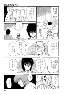 Page 50 of Koi wa Miracle! v04