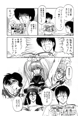 Page 53 of Koi wa Miracle! v04