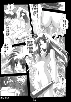 Page 16 of Magical Girl H Nanoha