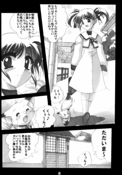 Page 8 of Magical Girl H Nanoha