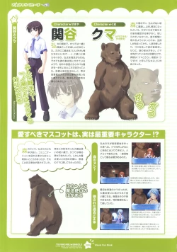 Page 26 of Tsunagaru Bangle - Visual Fan Book