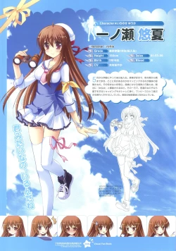 Page 6 of Tsunagaru Bangle - Visual Fan Book