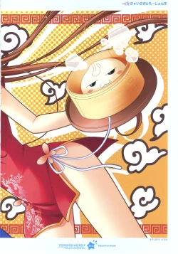 Page 75 of Tsunagaru Bangle - Visual Fan Book