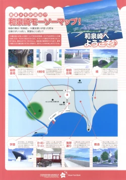 Page 95 of Tsunagaru Bangle - Visual Fan Book