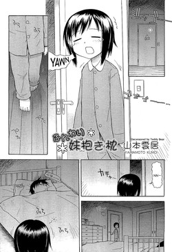 [Yamamoto Kumoi] Funwari Imouto Dakimakura | Light Body Pillow Sister (COMIC RiN 2006-07) [English] [Decensored]