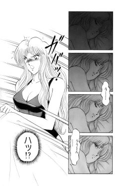 Page 108 of Koi wa Miracle! v05