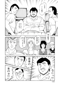 Page 125 of Koi wa Miracle! v05