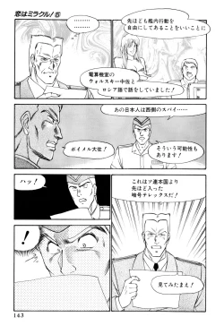 Page 146 of Koi wa Miracle! v05