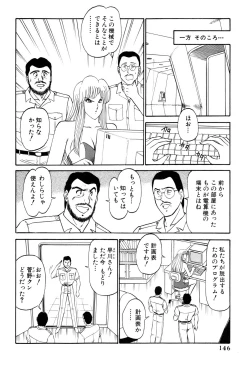 Page 149 of Koi wa Miracle! v05